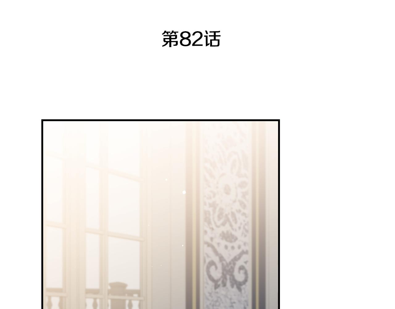 第82话 查清真相88