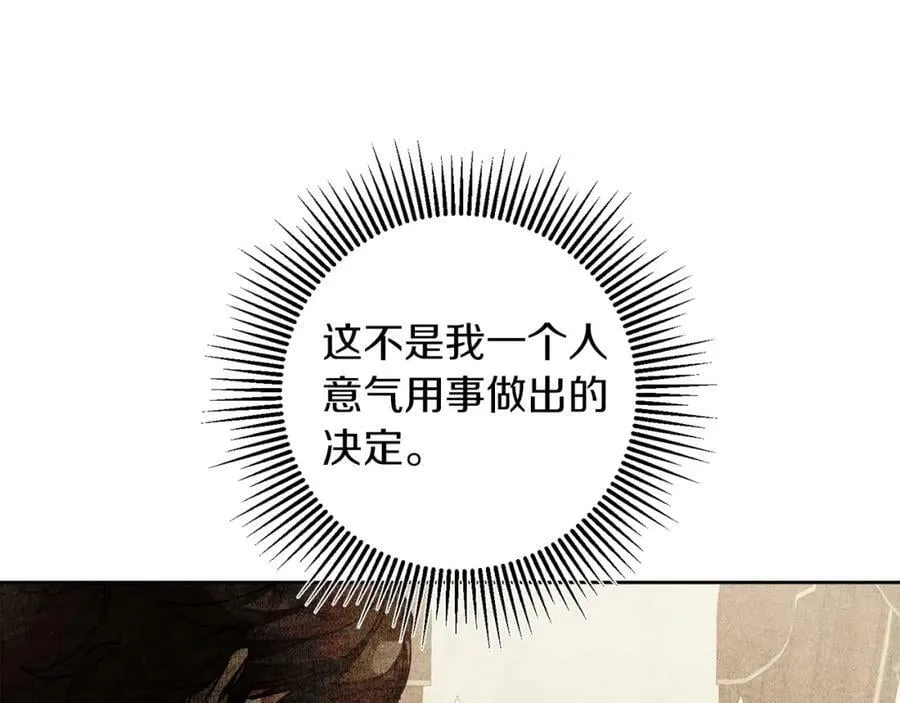 第135话 伯爵的请求147