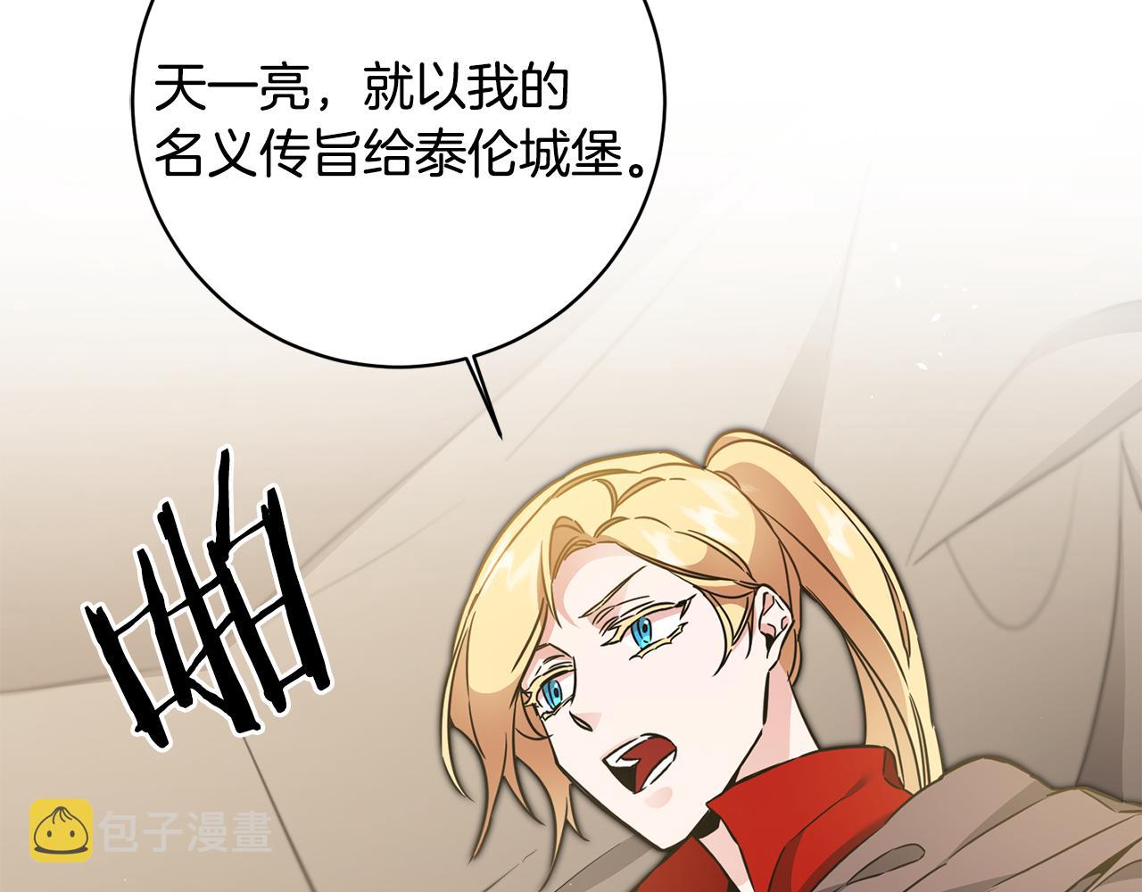 第58话 被献祭的百姓121