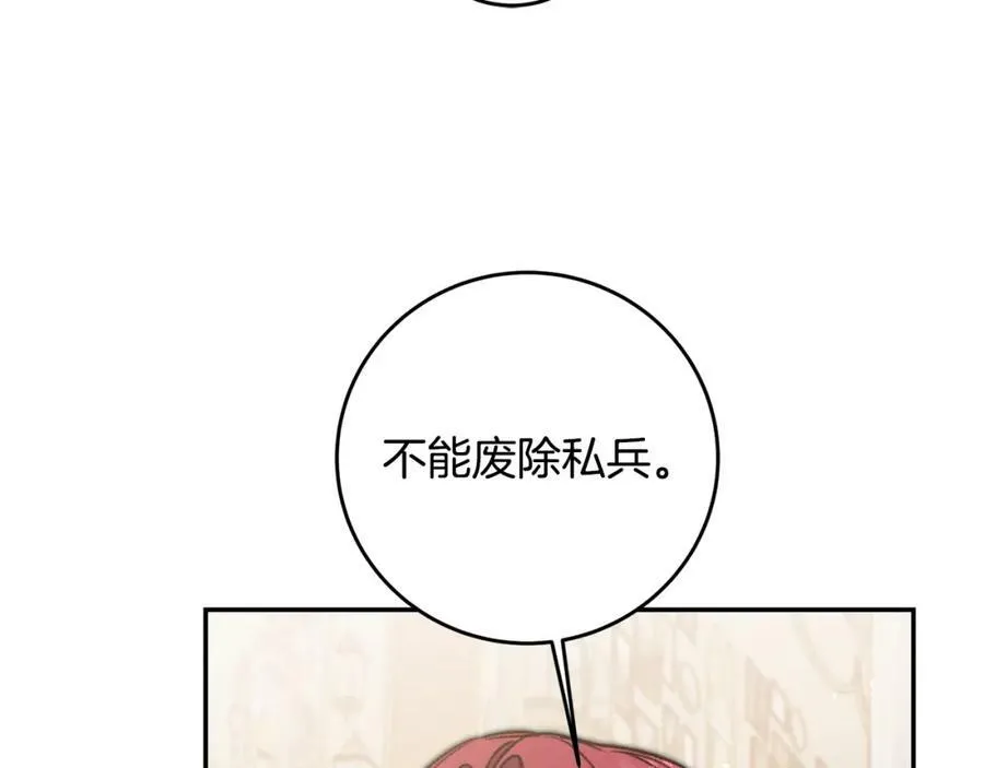 第99话 反利用6