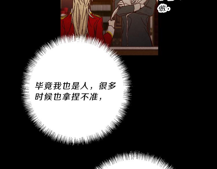 第19话 收手吧！陛下20