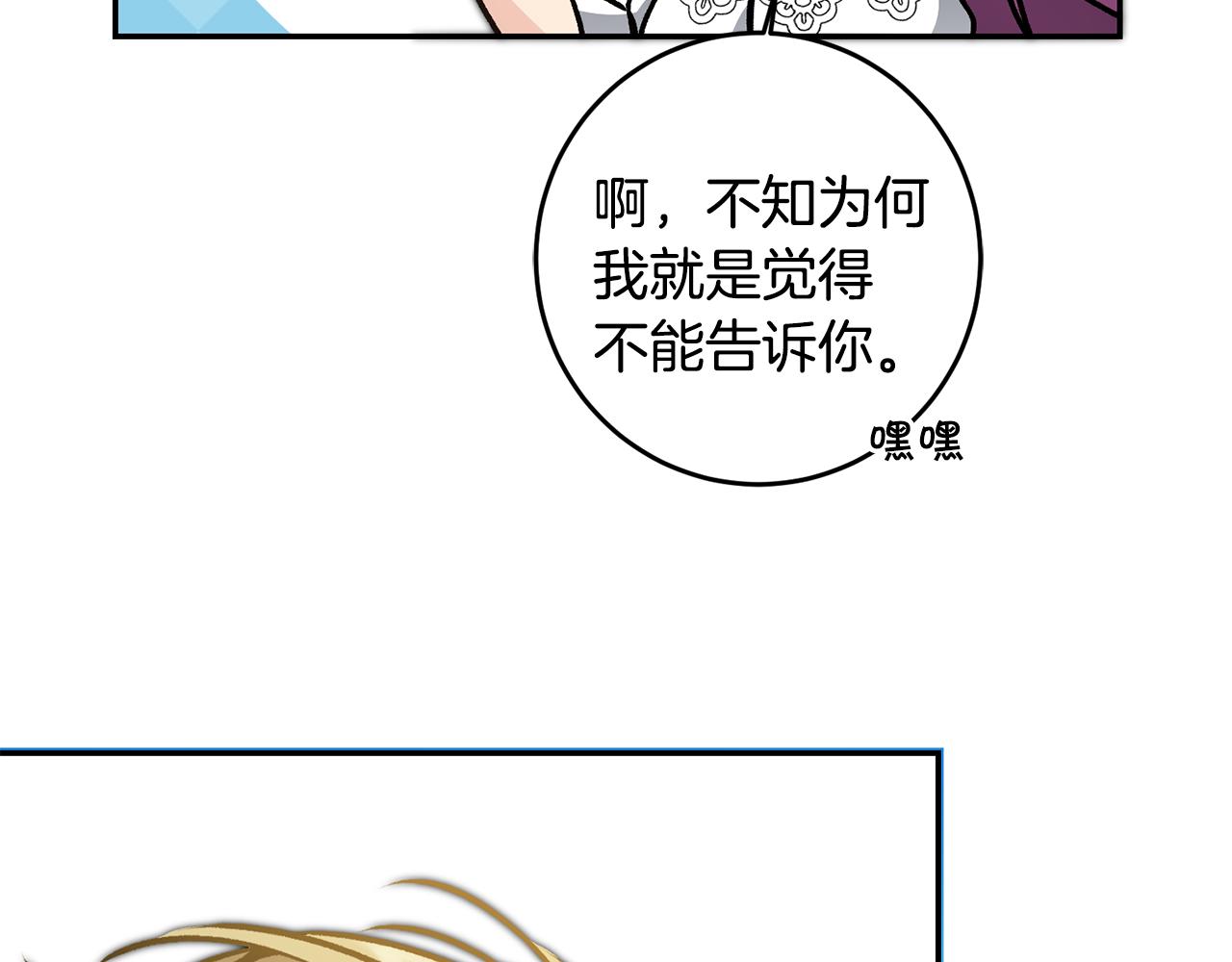 第76话 旧敌再次对决52