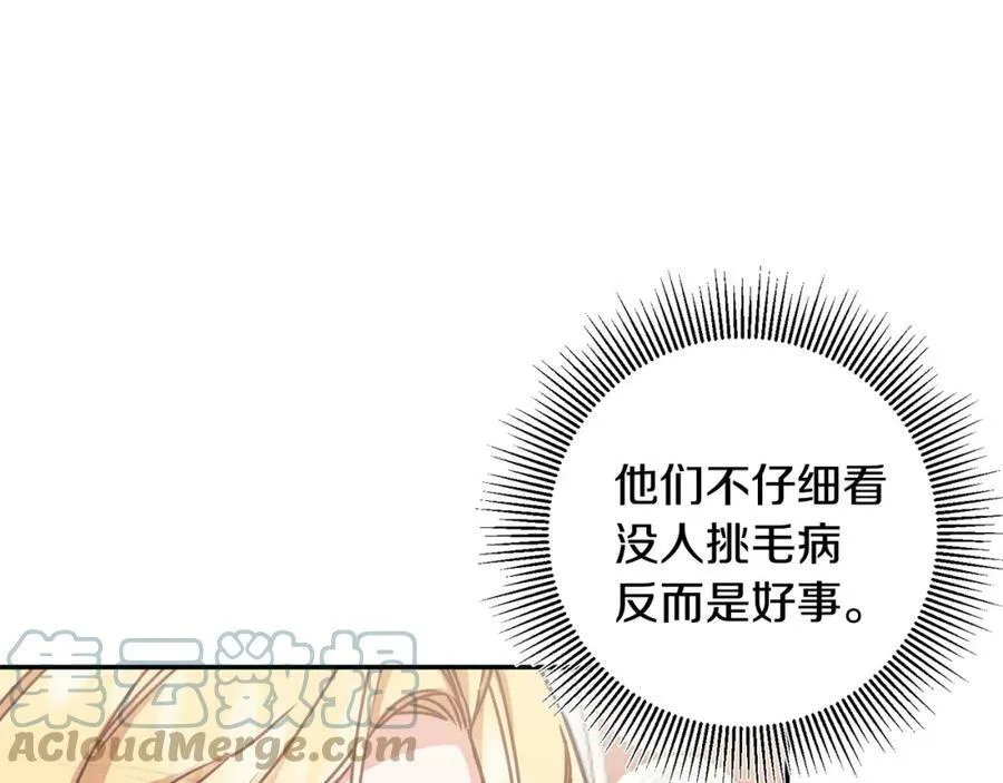 第105话 后位争夺战40