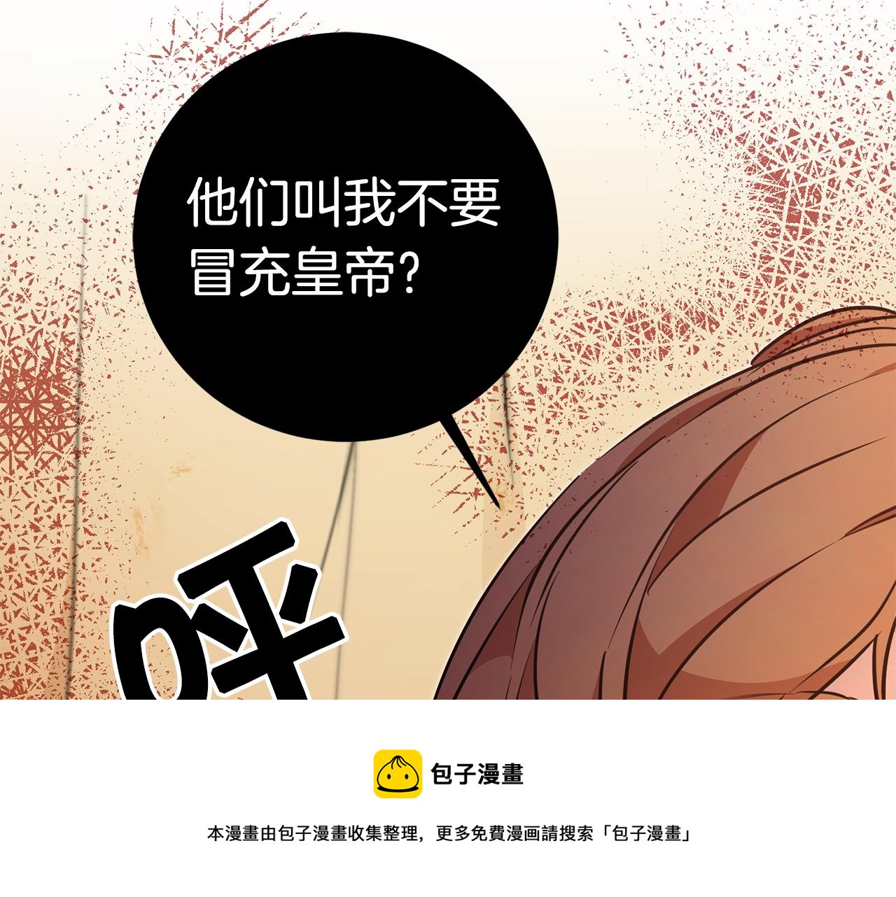 第59话 下令攻城80
