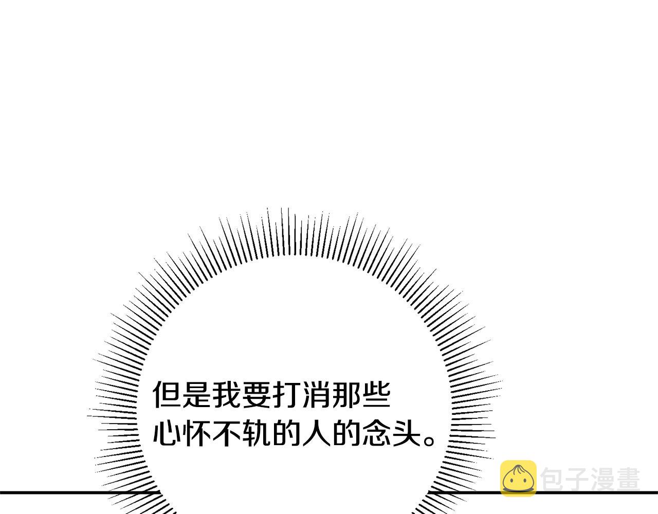 第48话 是敌是友？205
