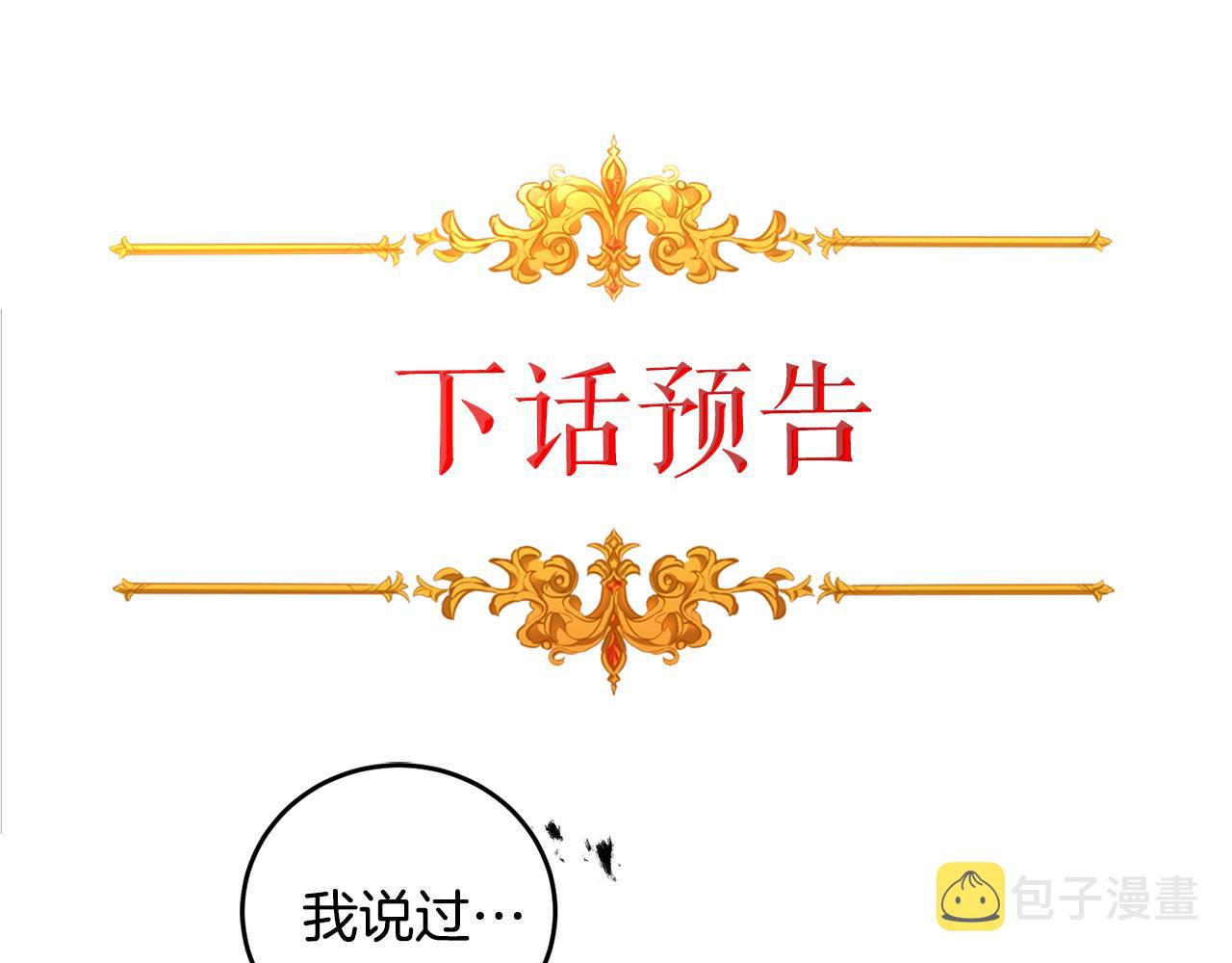 第68话 重见旧敌170