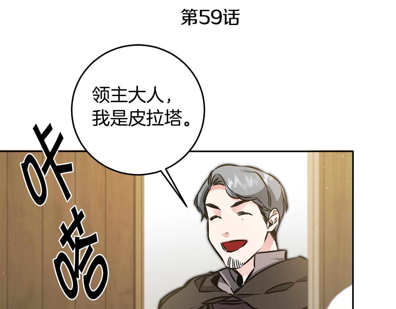 第59话 下令攻城18