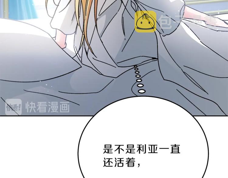 第17话 被拒绝了？56