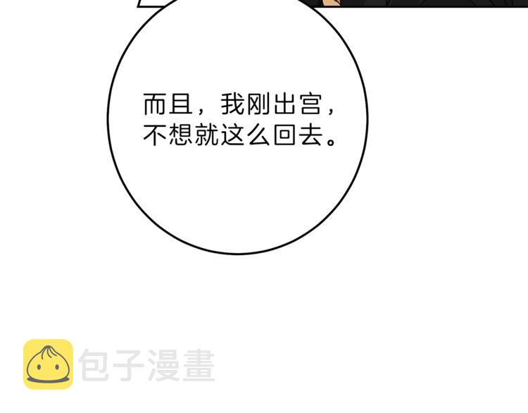 第21话 同事而已7