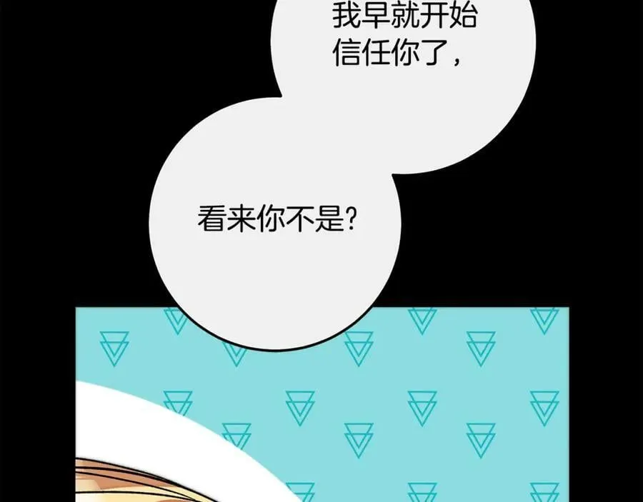 第140话 又想逃跑吗？58