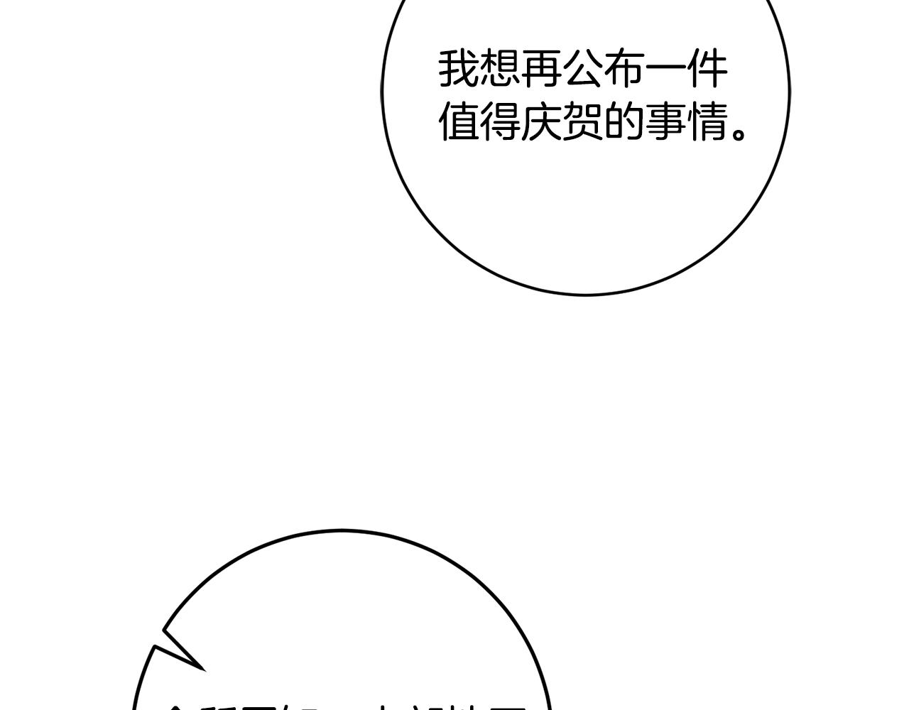 第78话 女帝“救美”130