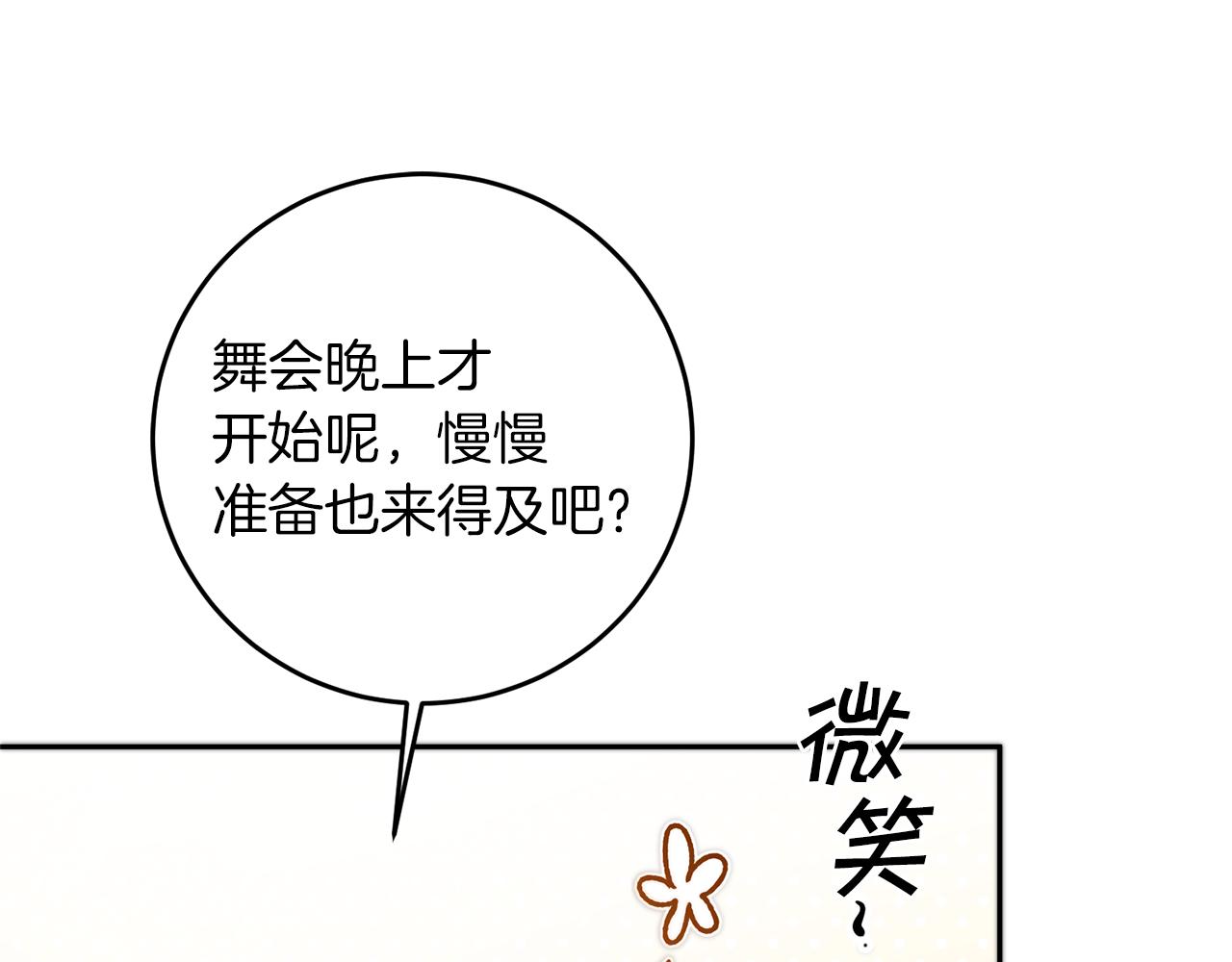 第40话 准备收网45