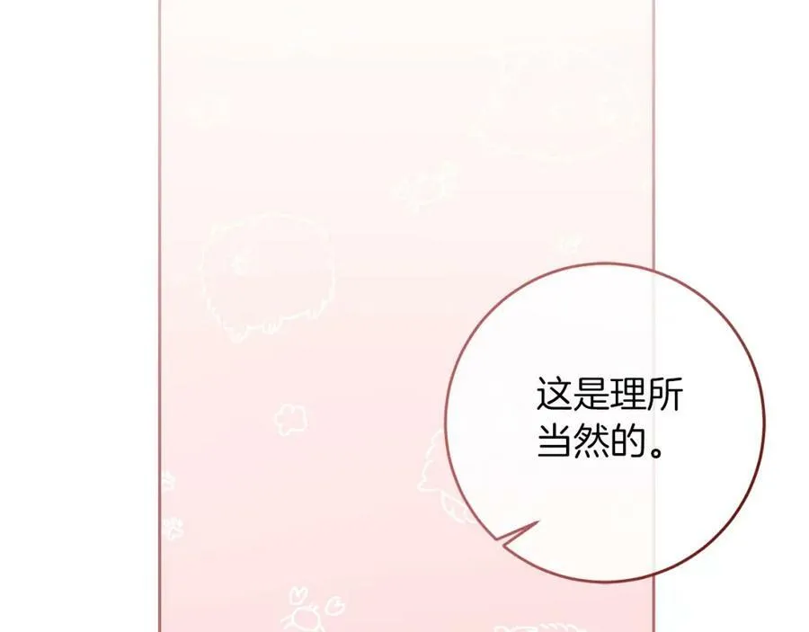 第124话 甘当诱饵34