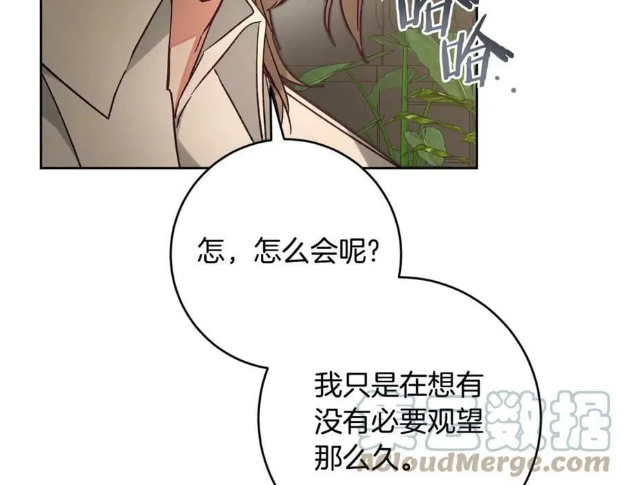 第137话 杀手锏48