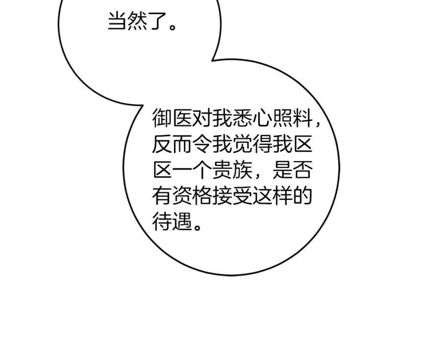 第135话 伯爵的请求33