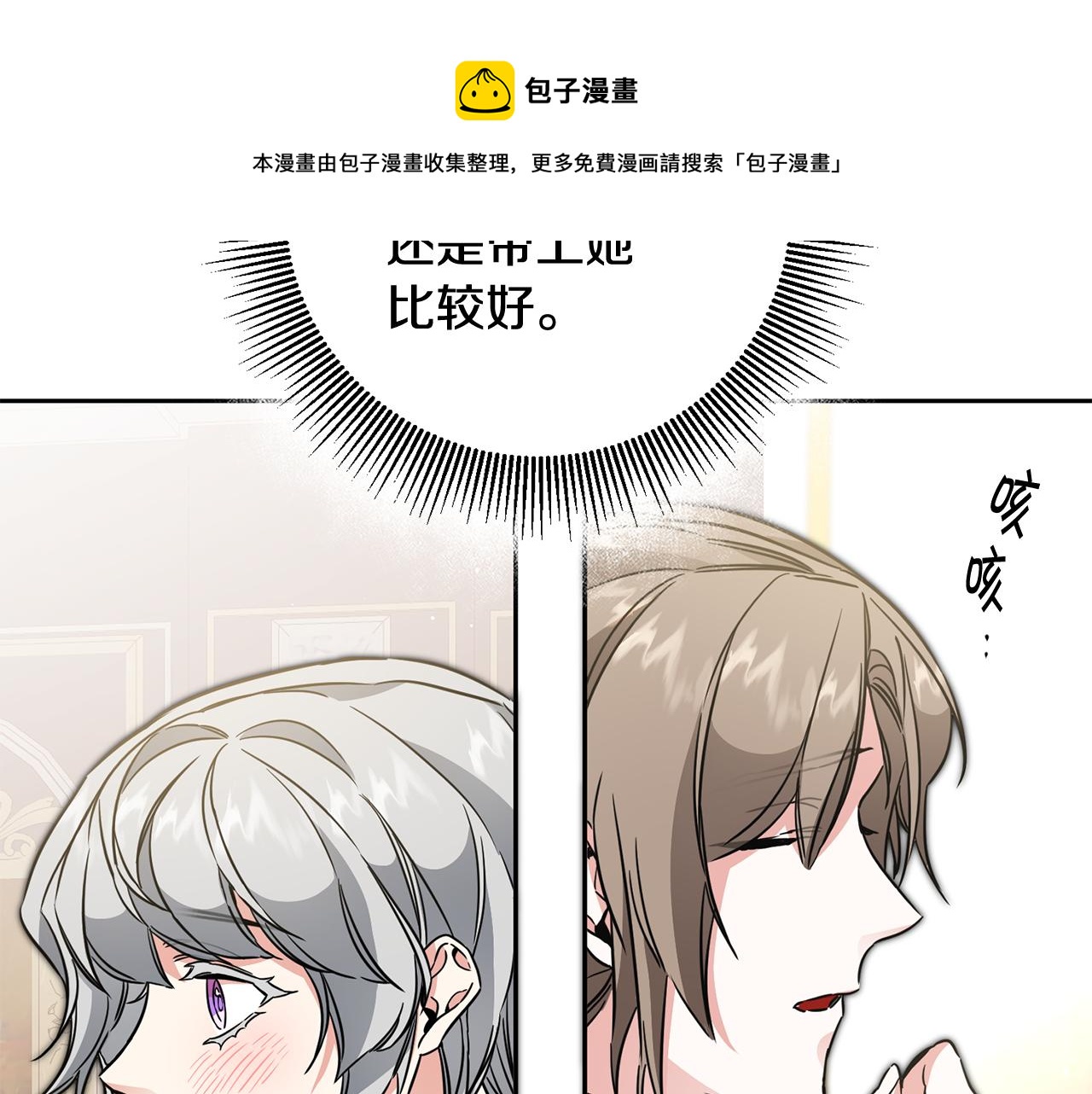 第56话 女帝出征156
