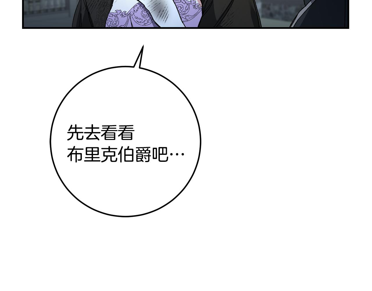 第52话 蹊跷的火灾244