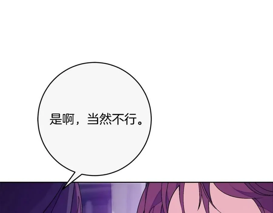 第146话 反贼的执念163
