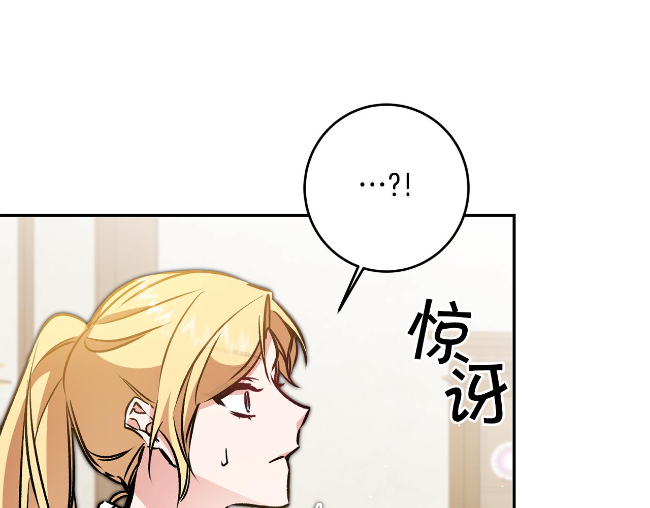 第80话 暴风前的宁静37