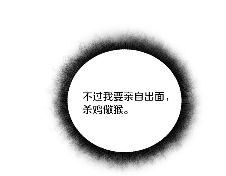 第24话 杀鸡儆猴18