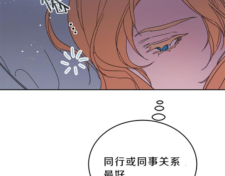 第5话 跟狐狸谈判94