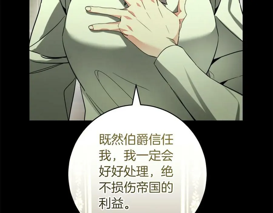 第145话 修改法律55
