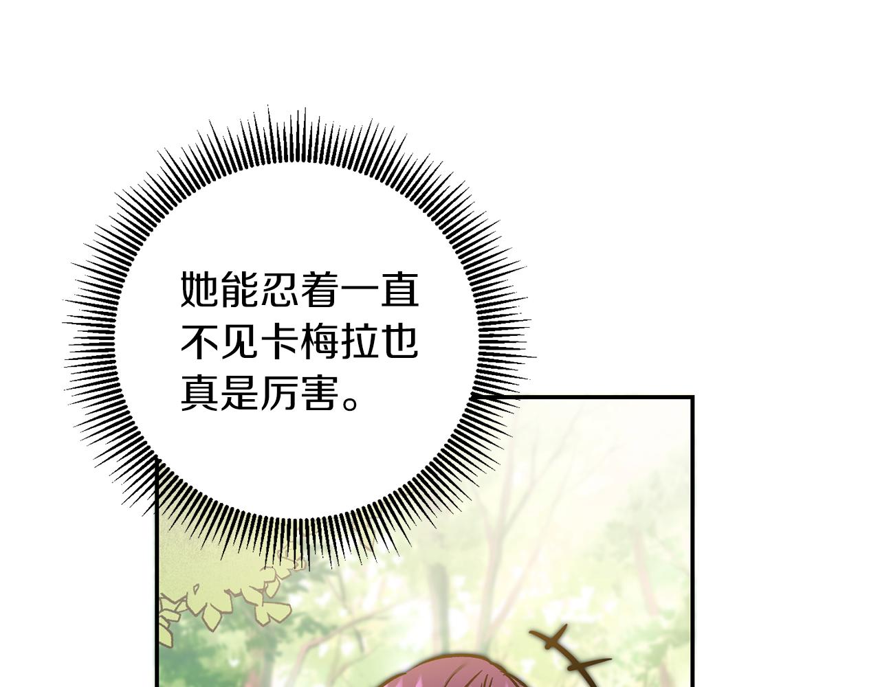 第80话 暴风前的宁静85