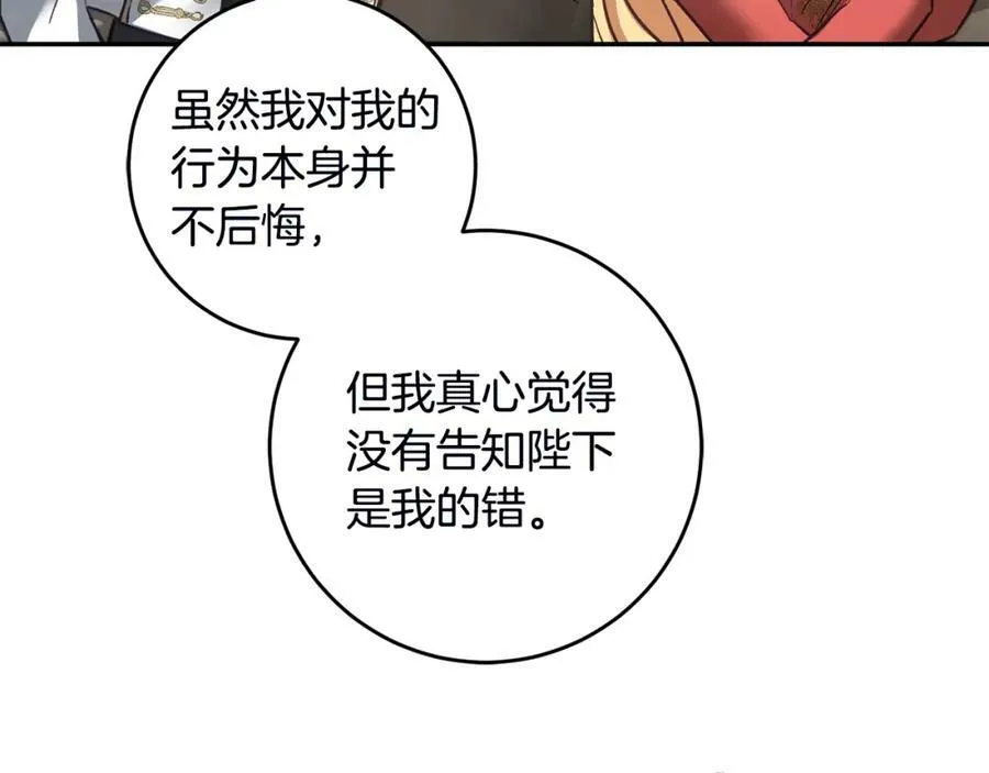 第106话 党派之争134
