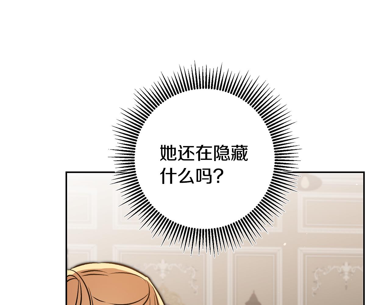 第85话 女伯爵投降75