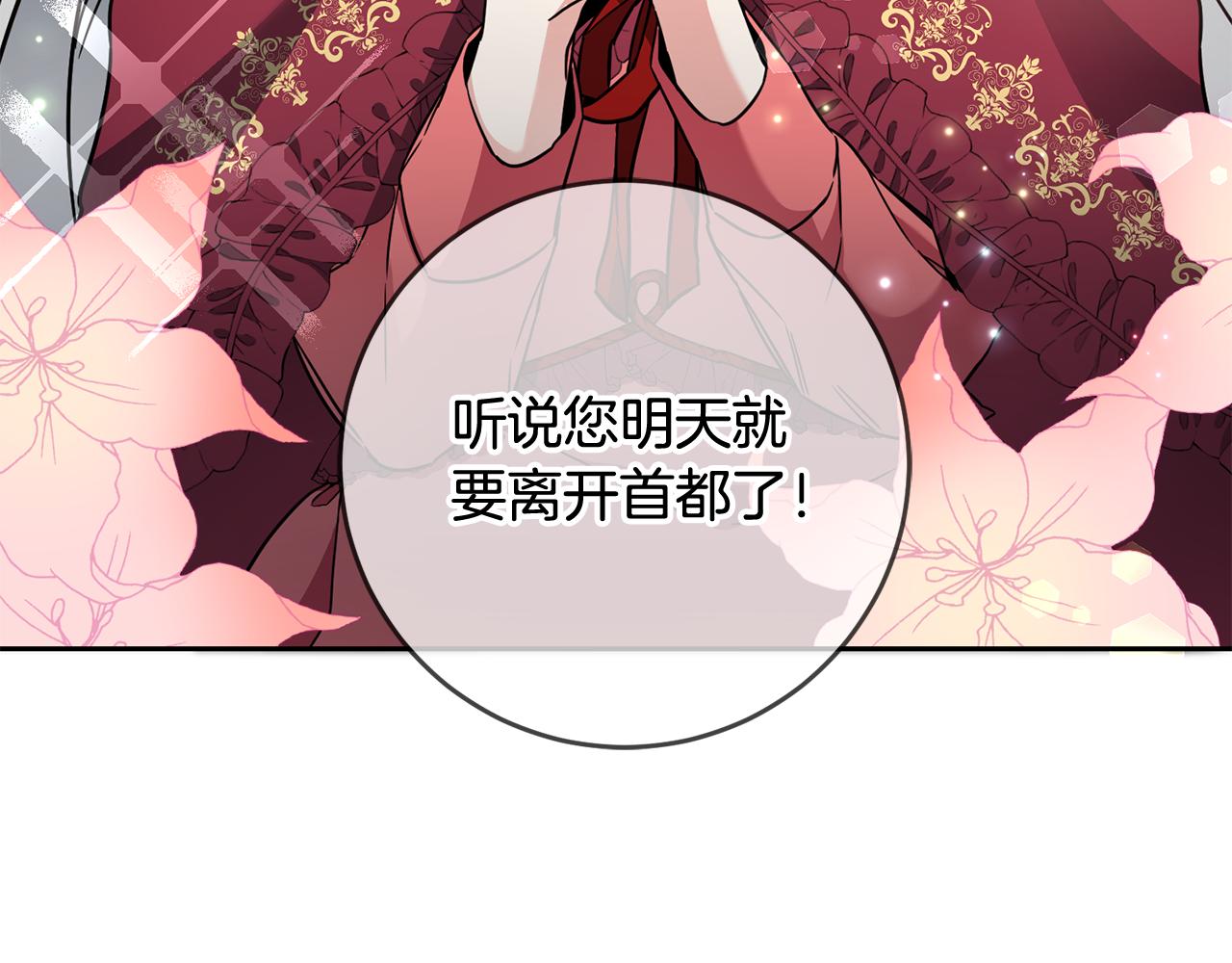 第56话 女帝出征99