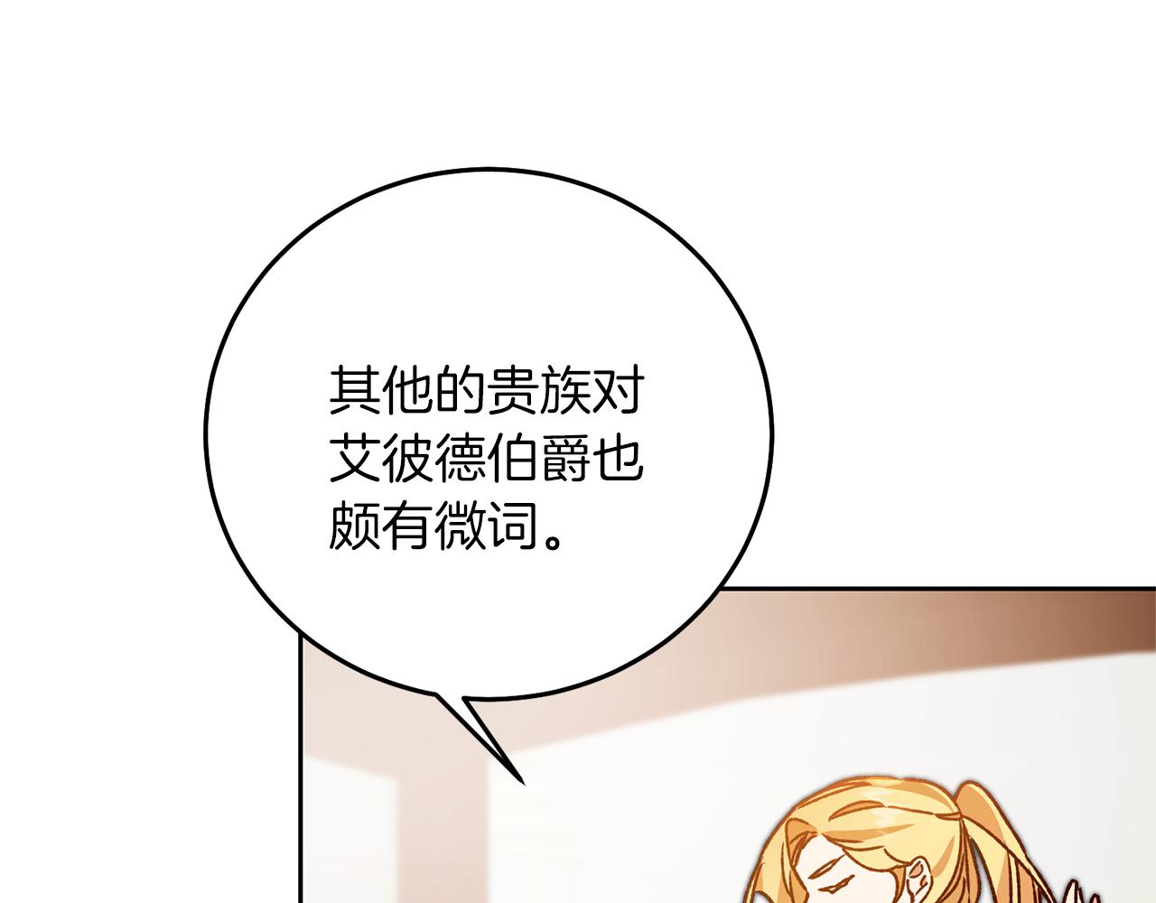 第39话 腐败的温床14