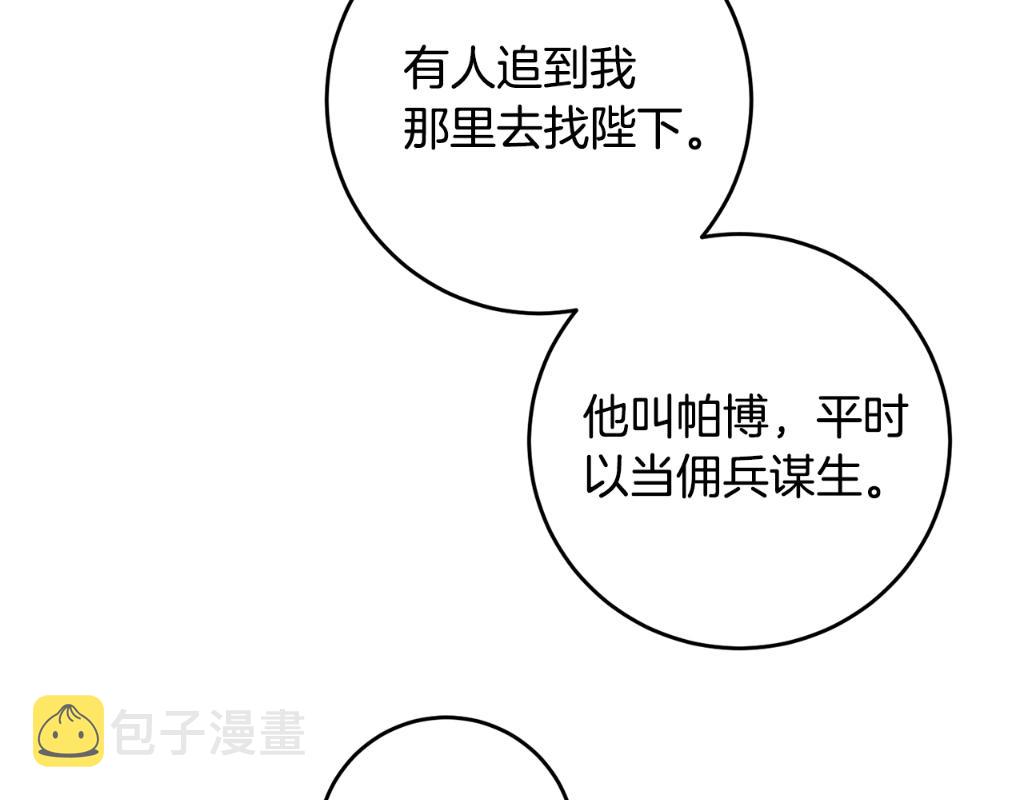 第92话 太会了148