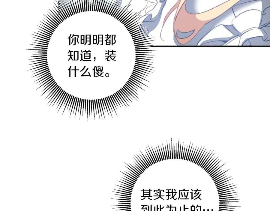 第113话 哭包小狗17