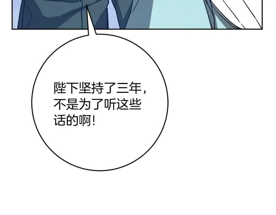 完结篇 女帝求婚90