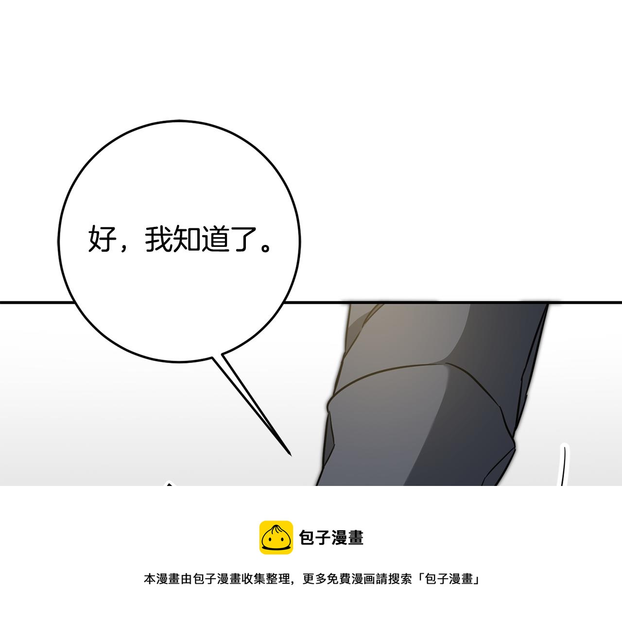 第54话 试探244