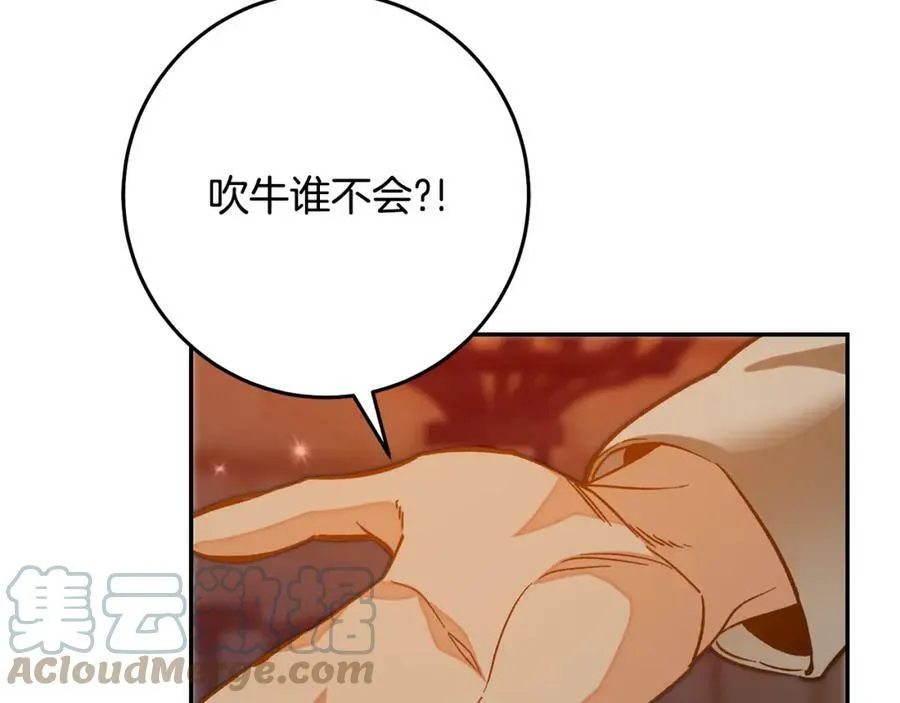 第141话 又被控制？40