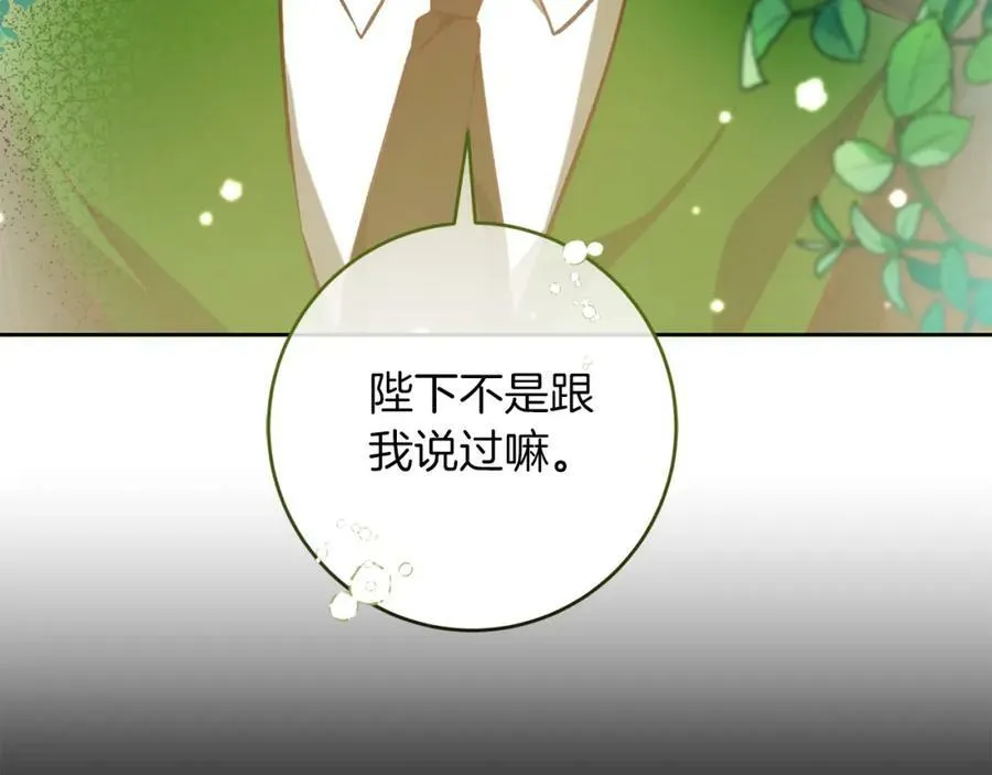 第136话 唯一的主君123