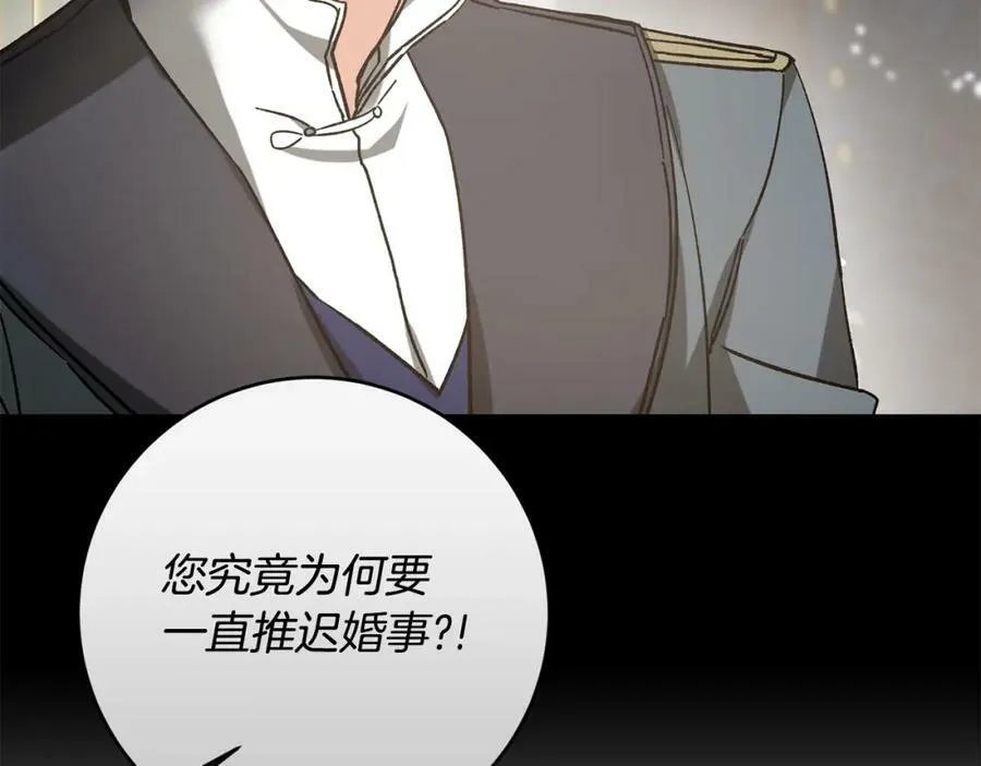 完结篇 女帝求婚86