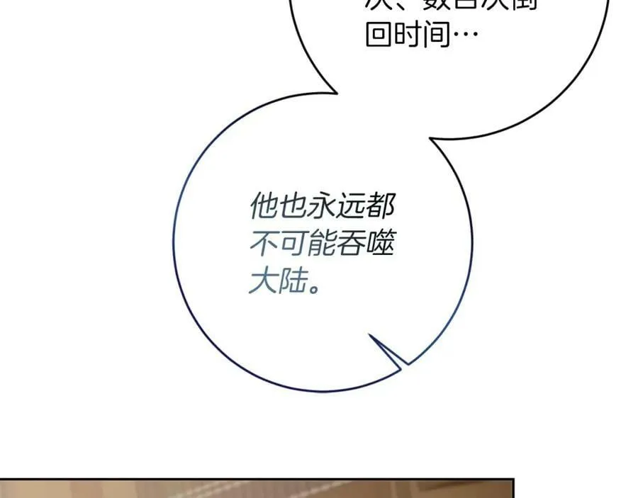 第135话 伯爵的请求166