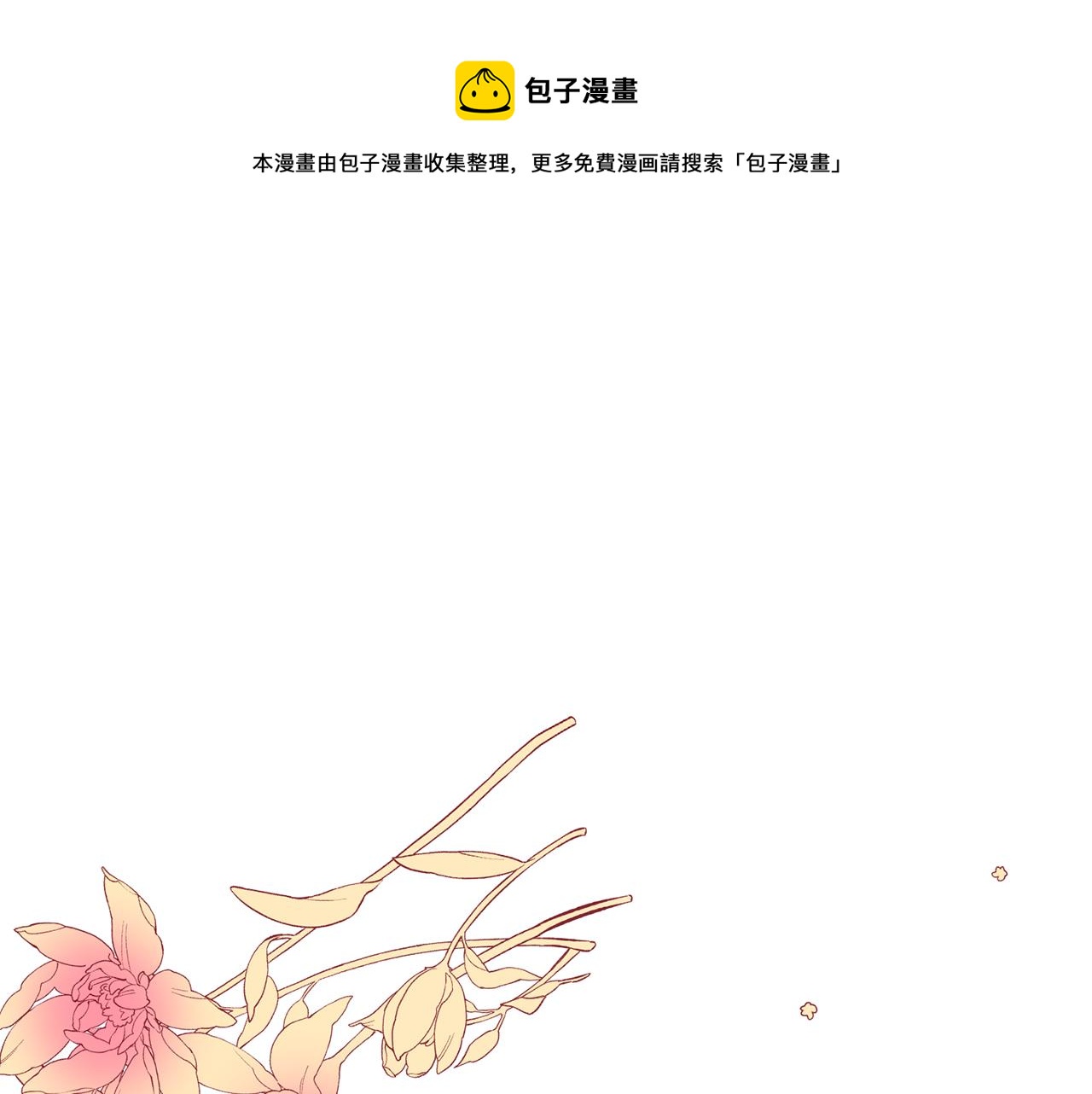 第54话 试探88