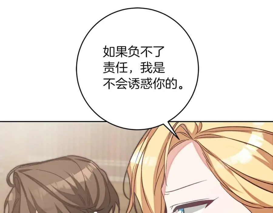 第136话 唯一的主君51