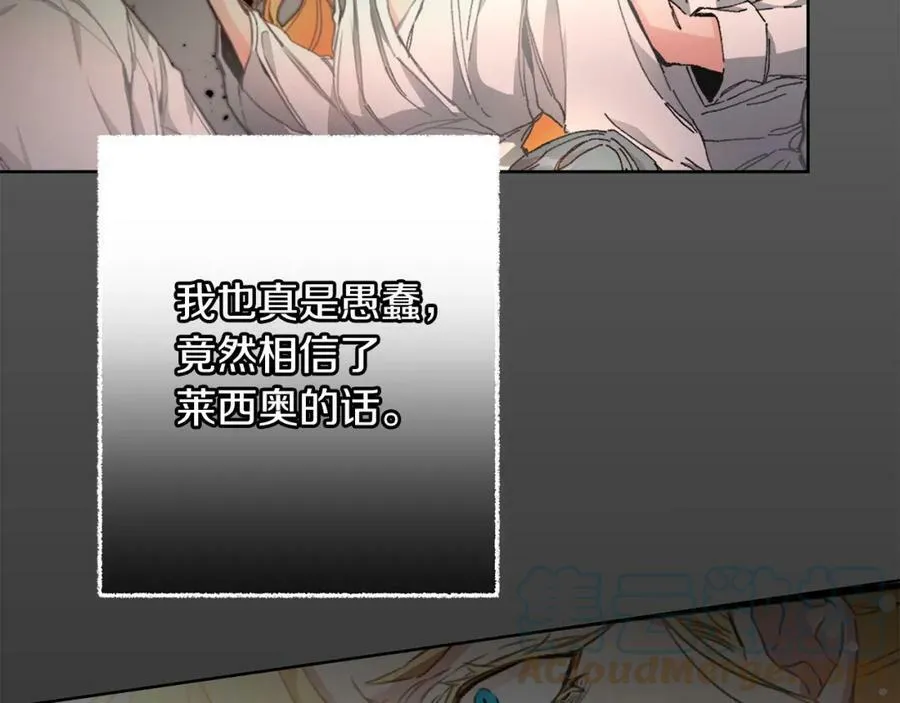 第121话 揭秘敌国阴谋108