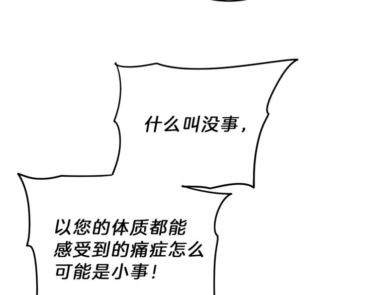 第21话 同事而已4