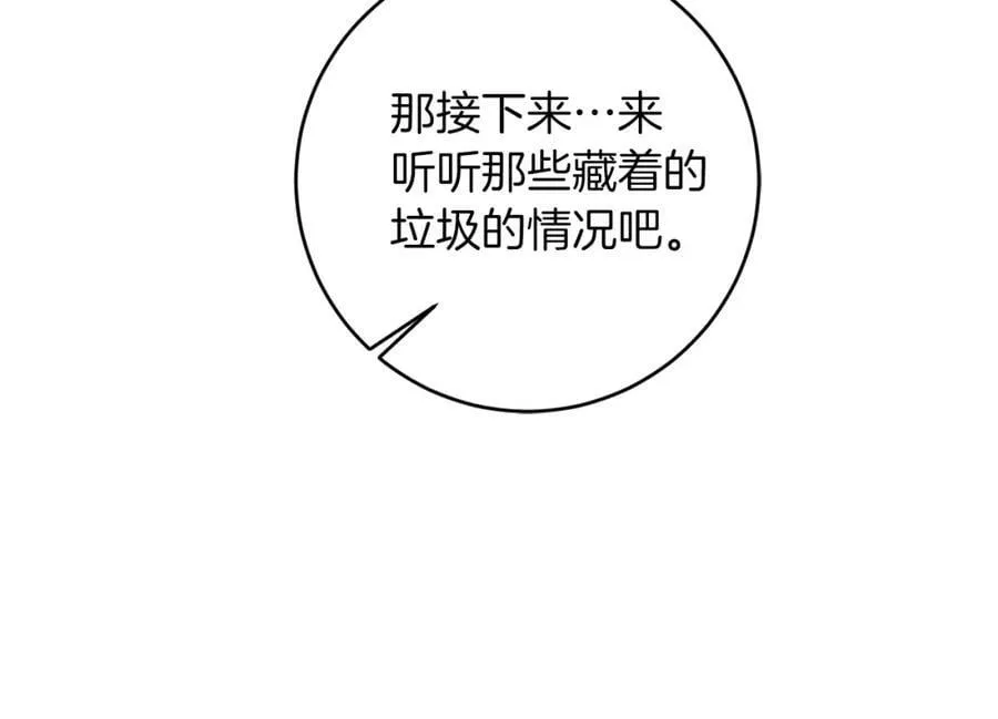 第145话 修改法律10