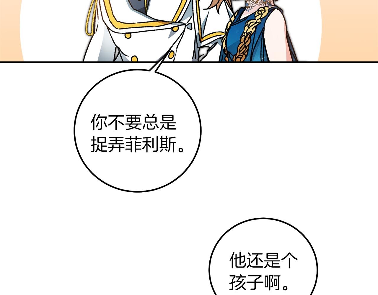 第41话 一对璧人77