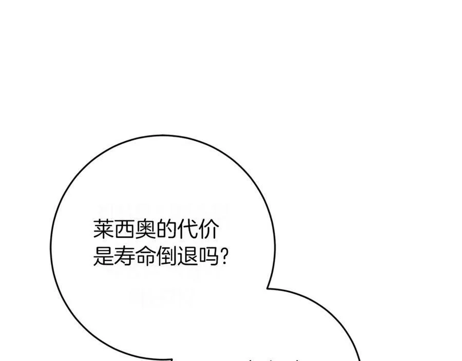 第122话 您也会魔法51