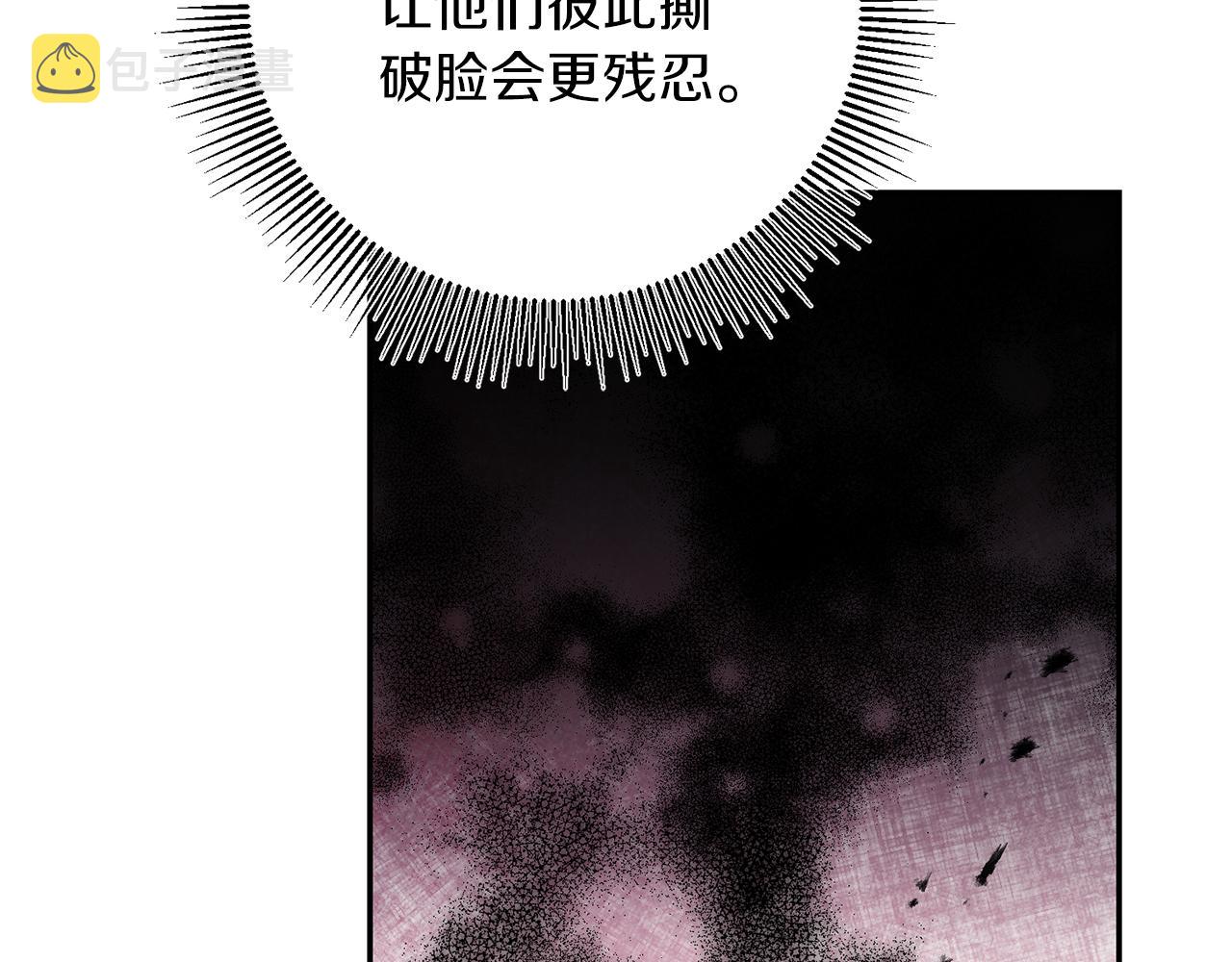 第82话 查清真相60