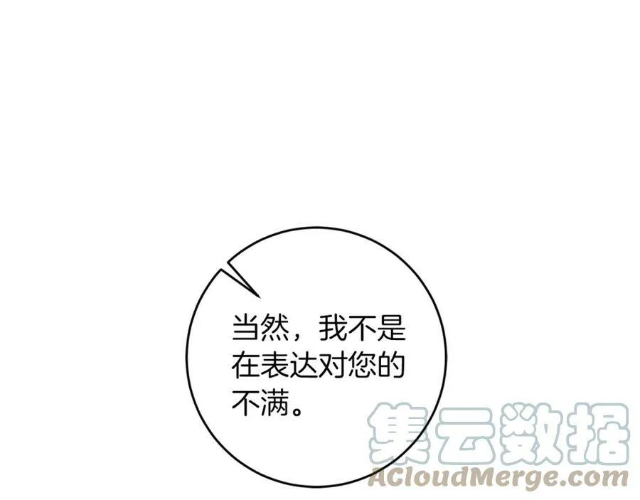 第135话 伯爵的请求132
