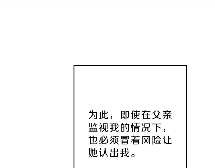 第23话 “恶女”的心愿62