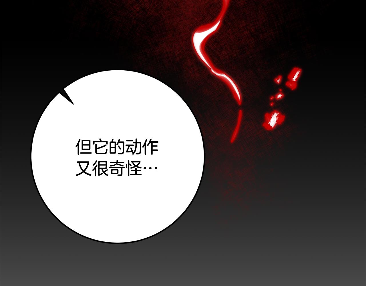 第54话 试探175